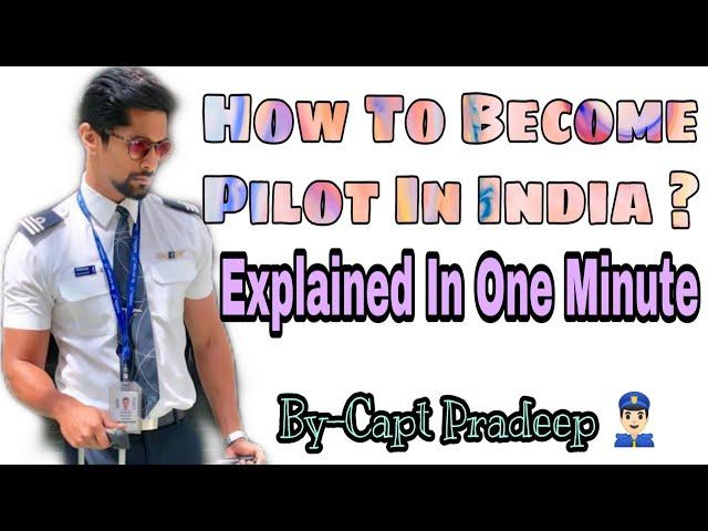 HOW TO BECOME PILOT IN INDIA  | EXPLAINED IN ONE MINUTE | CAPT PRADEEP | INDIAN AVIATION JOBS