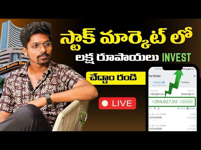 Let’s build 1lakh portfolio ( Live ) || Stock Market in telugu || SWAMI SS