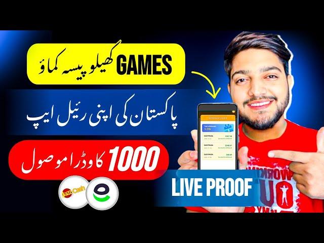 𝙍𝙎.1000 𝙒𝙞𝙩𝙝𝙙𝙧𝙖𝙬 𝙞𝙣 𝙀a𝙨𝙮𝙥𝙖𝙞𝙨𝙖 •  Real Earning App in Pakistan || Online Earning Without investment