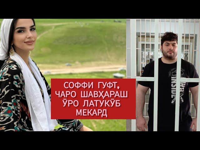 СОФФИ САБАБИ МОҶАРОИ ОИЛАВИАШРО НАҚЛ КАРД