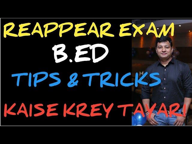 HOW TO PREPARE FOR B.ED REAPPEAR EXAMS