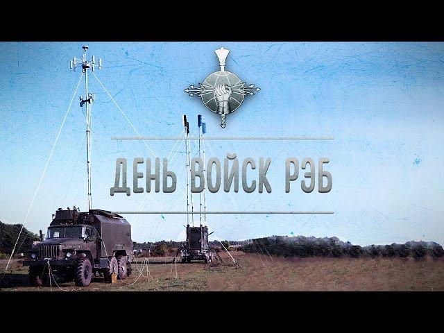 Day of Electronic Attack in Russia