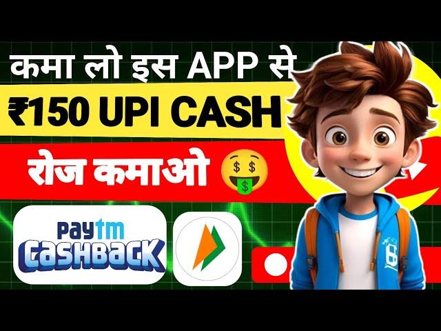 PAYTM CASHBACK LOOT OFFER ₹10+10 FREE UPI EARNING APPS 2024 | WITHOUT INVESTMENT TOP  EARNING APP