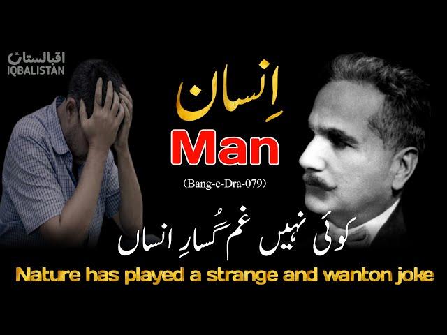 Baang-e-Dara: 79 | Insan | Man | Allama Iqbal | Iqbaliyat | Iqbalistan