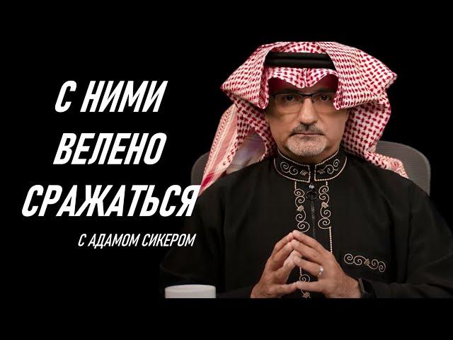 ИСЛАМ УЧИТ У6ИВ4ТЬ ЛИЦЕМЕРОВ = МУНАФИКОВ || Ислам: Разница между Востоком и Западом 02