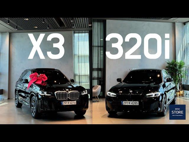 BMW X3, 320i 두 대 동시 디자인 비교 (feat. 최대 무이자 할부까지)