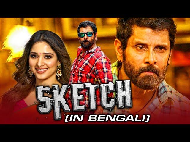 Sketch - স্কেচ (4K ULTRA HD) | Vikram Superhit Action Bengali Dubbed Movie | Tamannaah Bhatia