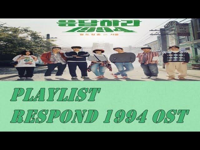 Playlist Reply 1994 OST