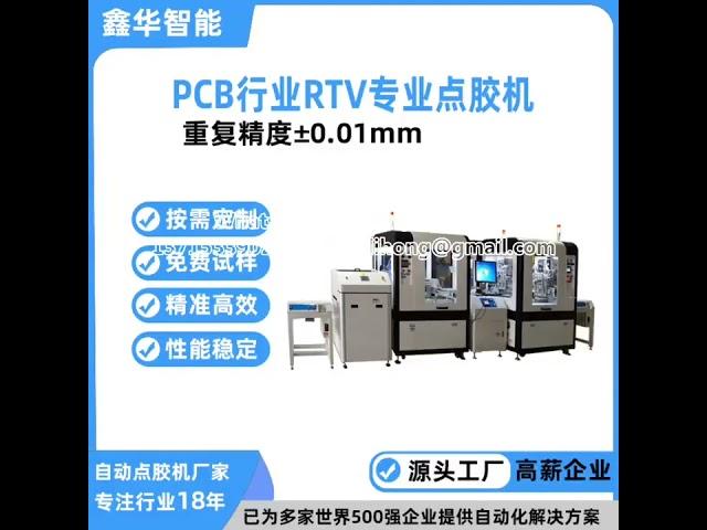 Xinhua Customized Automatic Glue Filling Machine for New Energy FPC Production Line