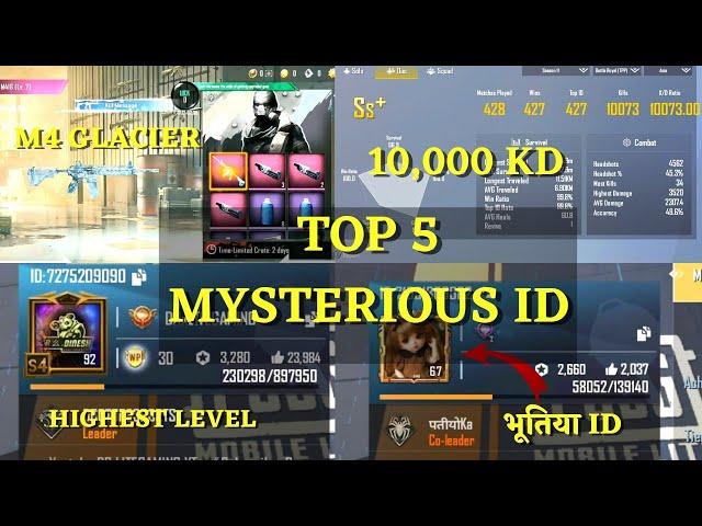 TOP 5 MYSTERY IN PUBG MOBILE LITE | 10,000 KD PLAYER, 100 LEVEL ID, M416 GLACIER, HIGHEST POPULARITY