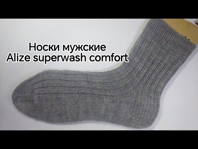 Носки мужские - подробное описание вязания #пряжа Alize superwash comfort