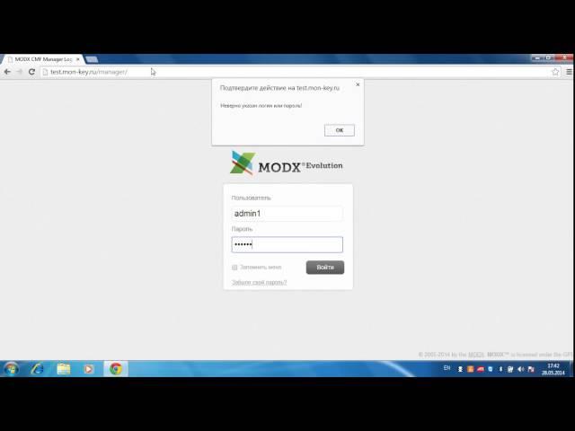 Вход в панель управления MODX