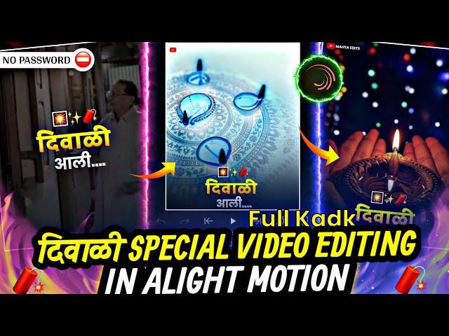 Diwali Special Coming Soon Status Video Editing Alight Motion|Diwali coming Soon Editing