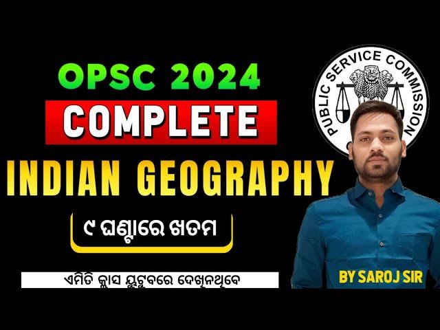 Complete Indian Geography For OPSC || OPSC 2024 || ଗୋଟିଏ ଭିଡିଓରେ ଖତମ || By Saroj Sir ||