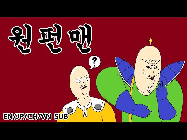 [Jjaltoon Original] One-Punch Man