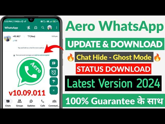 Aero Whatsapp Update Kaise Kare | Aero Whatsapp Update ProblemAero Whatsapp Update Kaise Kare 2024