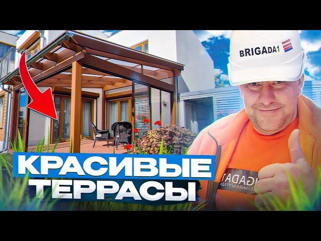  КРАСИВАЯ ТЕРРАСА!! ,Как Сделать ТЕРРАСУ к Дому,  #Пошагово #2  и подробно !Amazing Terraces