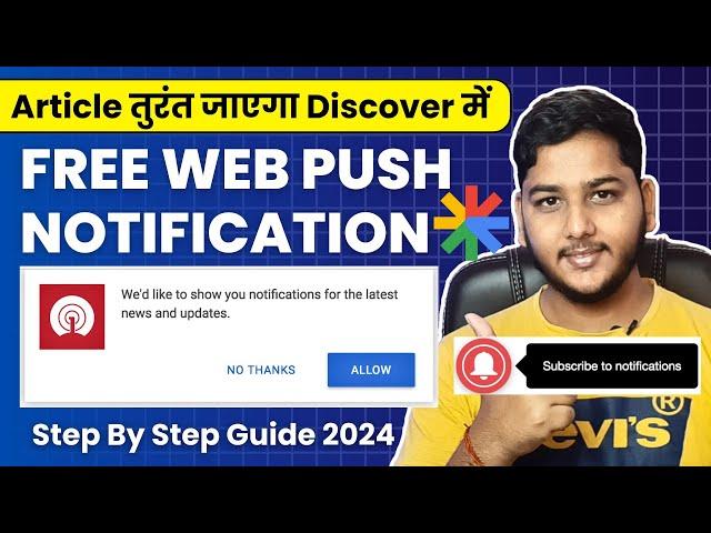 Want to Get Google Discover Traffic? Add Free Web Push Notification Subscribe Button on Website