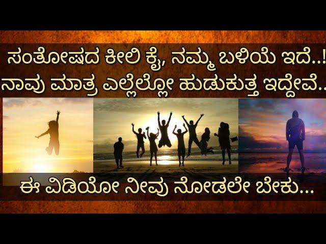 Manada Mathu 10 & 12 | Kannada Motivational Talk | BODHI Media | Smithesh Barya |