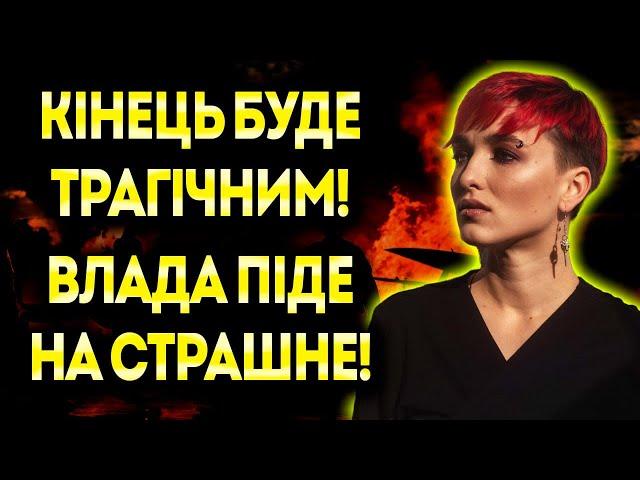 ЦІНА МИРУ БУДЕ ЗАНАДТО ВИСОКОЮ! НА ЖАЛЬ, ВСЕ ЗАКІНЧИТЬСЯ САМЕ ТАК! - ШАМАНКА СЕЙРАШ