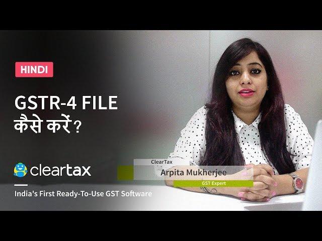 GSTR-4 File कैसे करे | How to file GSTR-4 | Live Training in Hindi- ClearTax GST