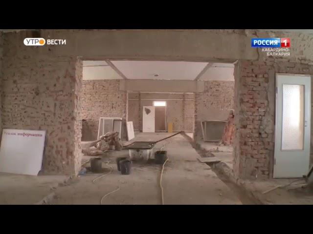 Ремонт поликлинического отделения 2 ГБУЗ "Баксанская ЦРБ" (с.Дыгулыбгей).