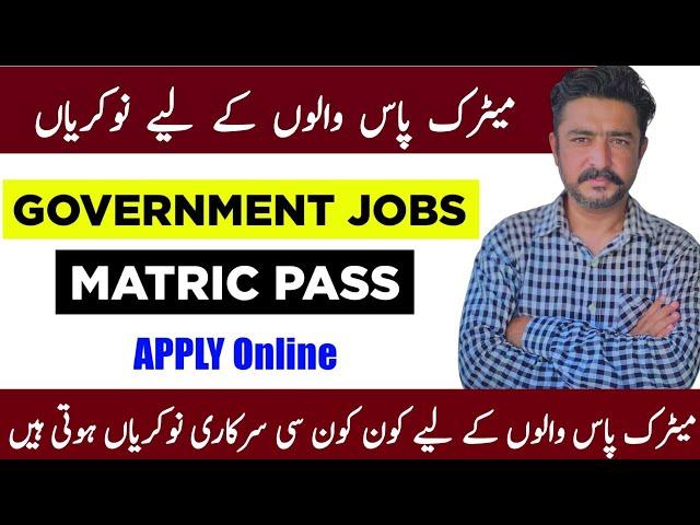 Matric Pass K Liyee Government Jobs - Jobs 2023