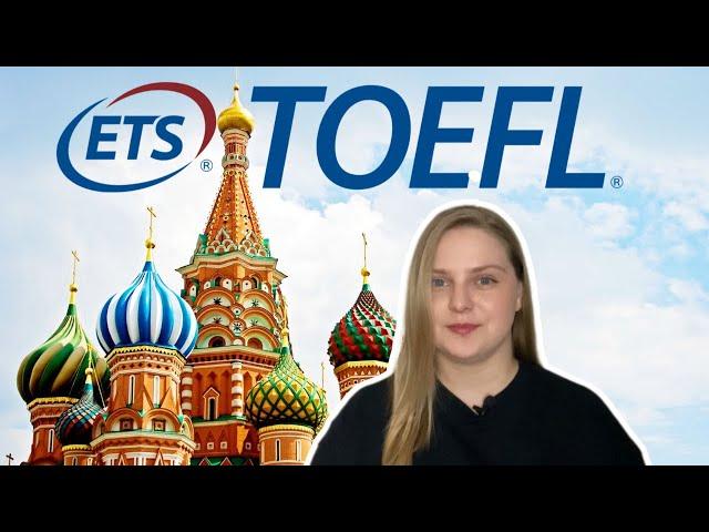 TOEFL вернулся в Россию | Новый формат TOEFL в России