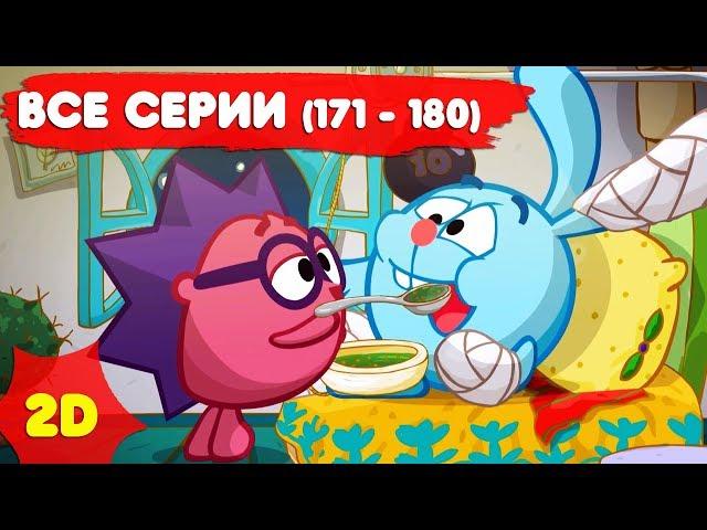 Смешарики 2D с самого начала. Часть 18