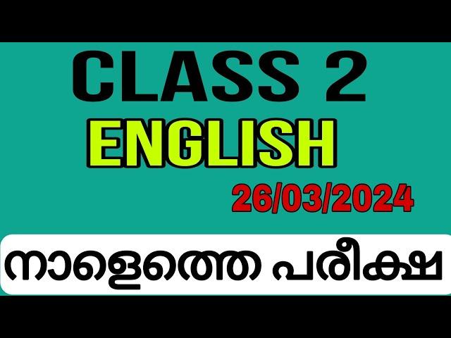 class 2 tomorrow english annual exam questions and answers/varshika pareeksha English std2 2024