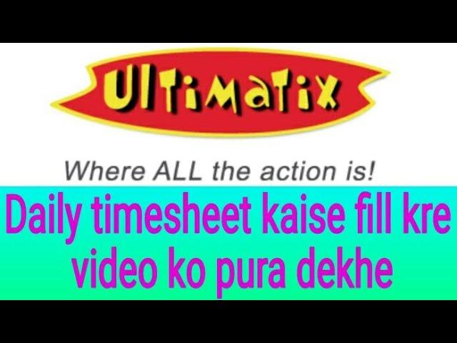 how to fill timesheet in tcs ultimatix  | how to fill daily timesheet in tcs ! ultimatix timesheet