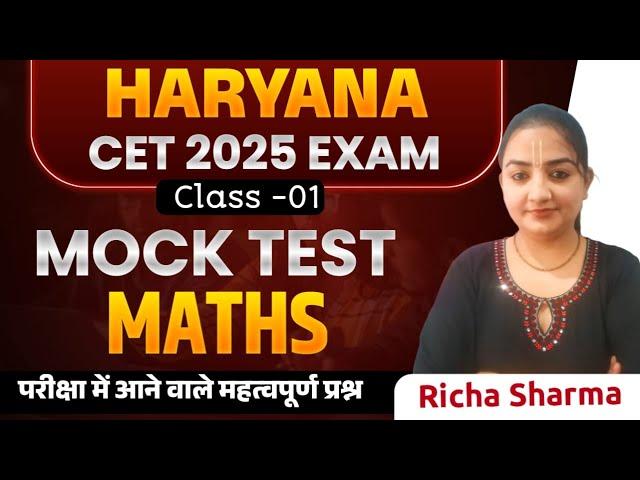 HSSC CET Maths Important Questions 2024 | Haryana CET Exam Maths Online Classes 2024 Richa Sharma