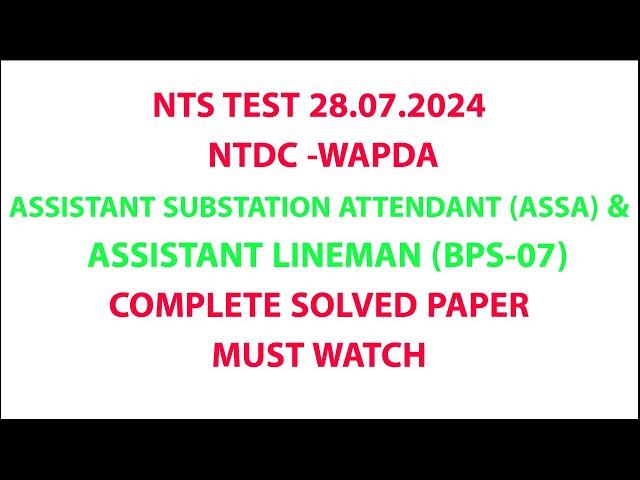 Assistant Substation Attendant (ASSA) Test 28.07.2024 | NTS Test #wapda #nts #test #job #ntdc