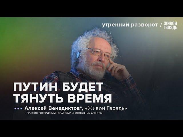 Прямая линия ВВП. Будет ли Путин договариваться с Зеленским? Венедиктов*: УР/ 20.12.2024