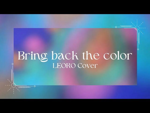 Bring Back The Color (The Sun) - AURORA || LEORO Cover || AUDIO