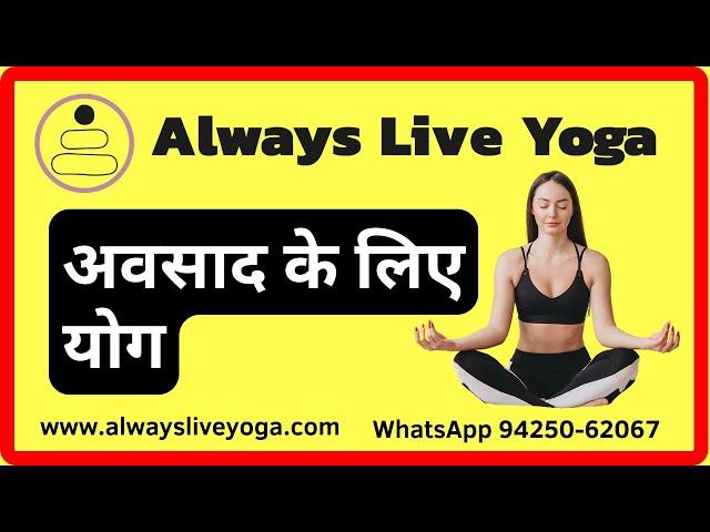 Online Yoga Classes I AlwaysLiveYoga for beginners & intermediate levels