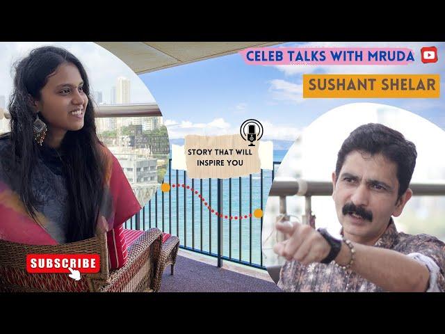 Sushant Shelar Interview | EP : 06 | Industry Talks | Celeb Talk With Mruda |