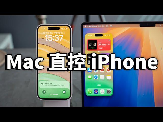 蘋果再次為iPhone增加革命性功能！feat. iOS18 Beta 2 新功能｜大耳朵TV