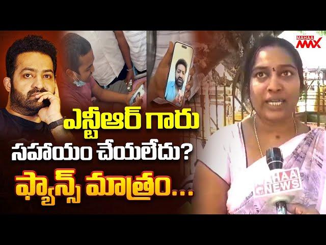 Jr NTR Fan Koushik Mother Shocking Comments on NTR | Devara | Mahaa Max