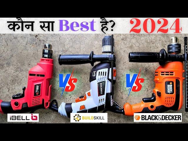 Best Drill Machine Under 2000 BLACK+DECKER KR554RE Vs BUILDSKILL Vs IBELLED06-91 Best Drill Machine