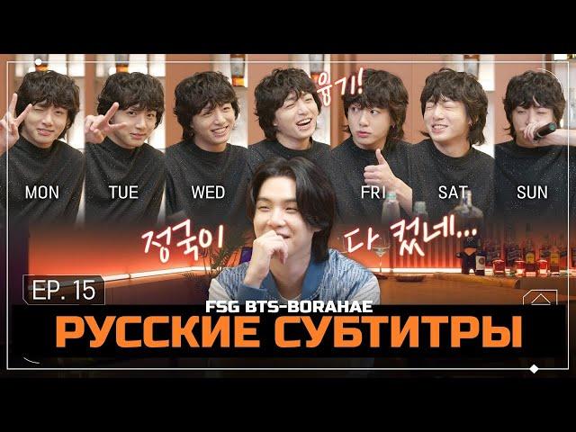 [SUCHWITA] ЕР.15  ШОУ ШУГИ С АЛКОГОЛЕМ / В ГОСТЯХ ЧОНГУК | РУССКИЕ СУБТИТРЫ