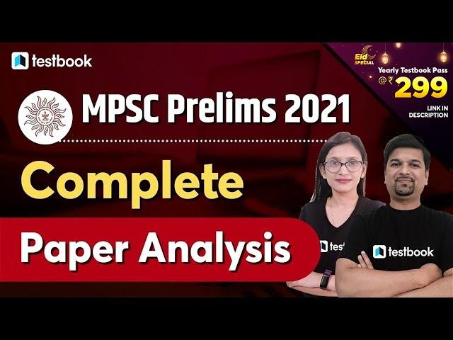 MPSC Exam Analysis 2021 | MPSC Prelims Question Paper Analysis | Complete Solution