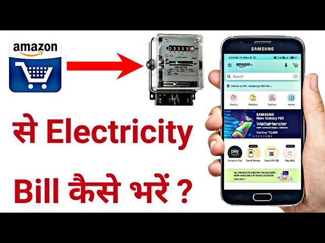 How To Pay Electricity Bill In Amazon & Get 50rs Cashback | Amazon Electricity Bill Payment 2020