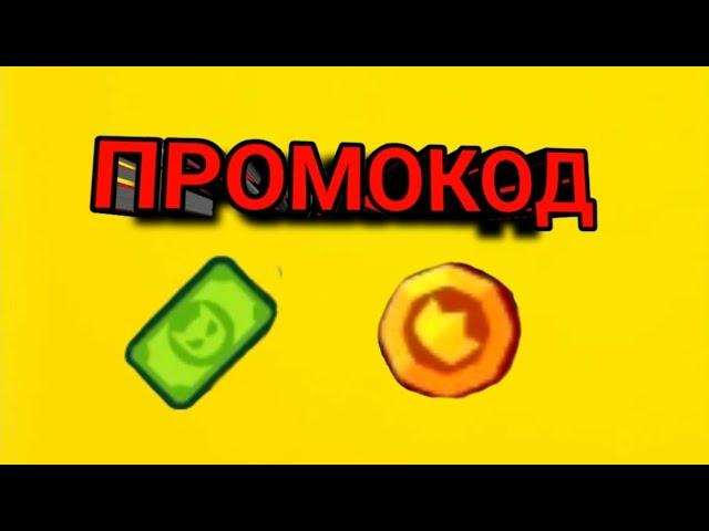 Промокод | Happy zone