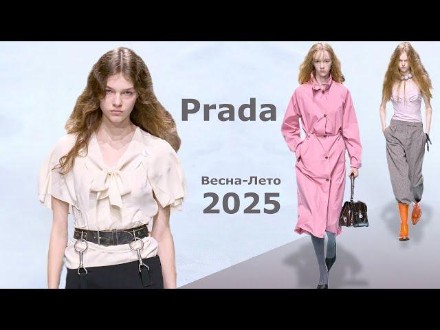 Prada fashion 2025 spring-summer in Milan | Stylish clothes and accessories