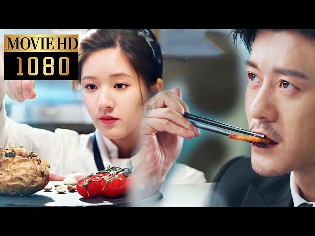 【Movie】Even 100 top chefs couldn't cook it, but a girl's random dish fascinated the CEO #我喜欢你#愛情電影