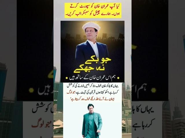 #news #pti #imrankhanpti #ptigovernment #pakistanprimeminister #pakistantehreekeinsaf