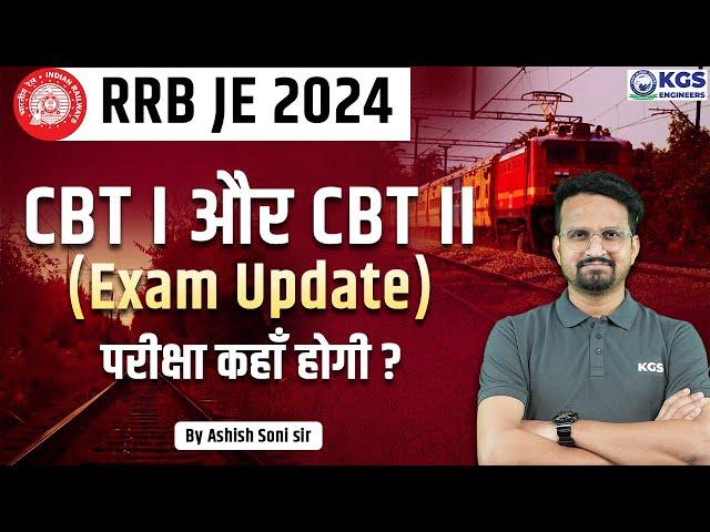 RRB JE 2024 CBT 1 & 2 Latest Update | RRB JE 2024 Exam 2024 | RRB JE 2024 Latest News | Ashish Sir