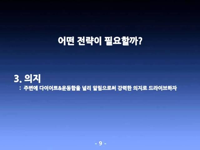 Ignite Seoul 5회 옥상훈 식스팩 부장님