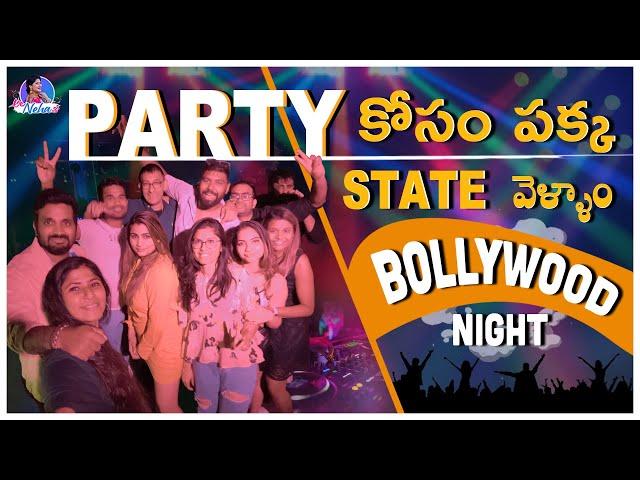 Party Kosam Pakka State Vellamu || Ala Neha Tho || Neha Chowdary || Anchor Neha